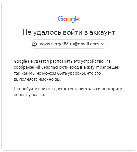 Форум аккаунты. Украли аккаунт гугл. Как восстановить аккаунт гугл если его взломали.