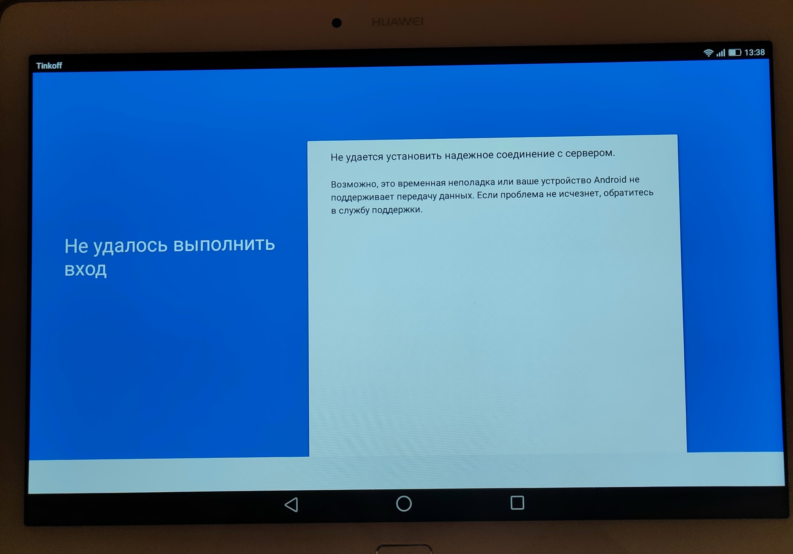 Не могу зайти в аккаунт Google в приложениях на планшете Huawei - Форум –  Android