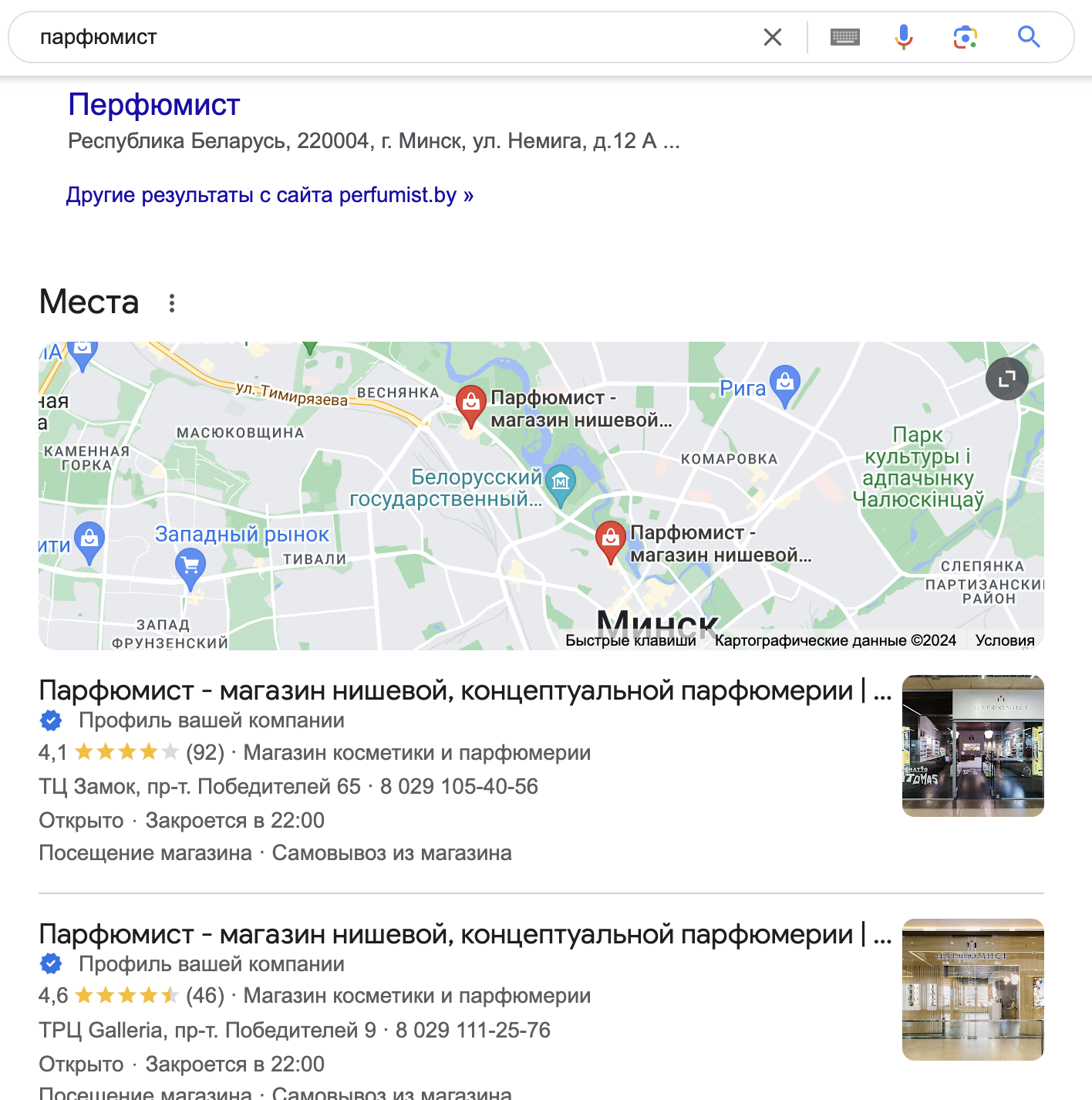 Отображение названия компании на иностранном языке - Форум – Профиль  компании в Google