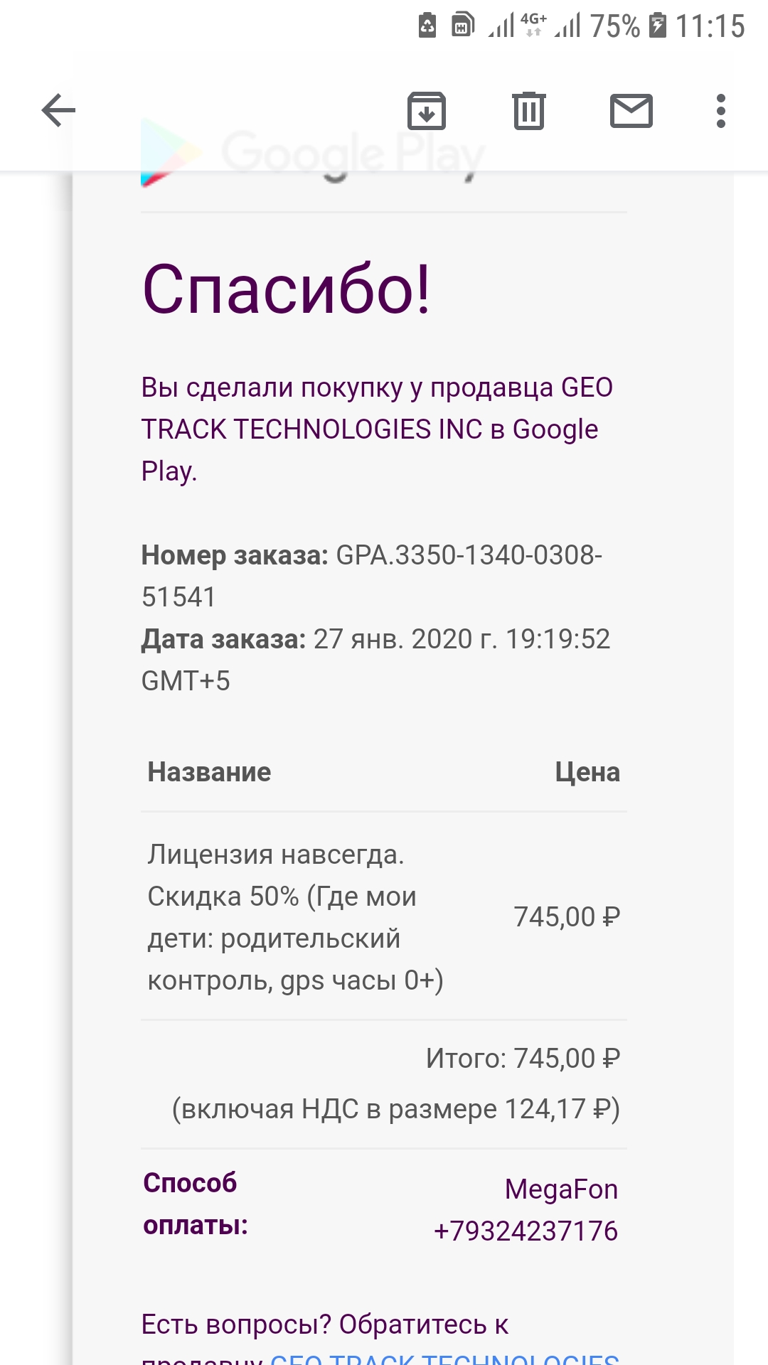 В приложении Где мои дети,случайно оформила не ту подписку. Прошу вернуть  деньги. - Форум – Google Play