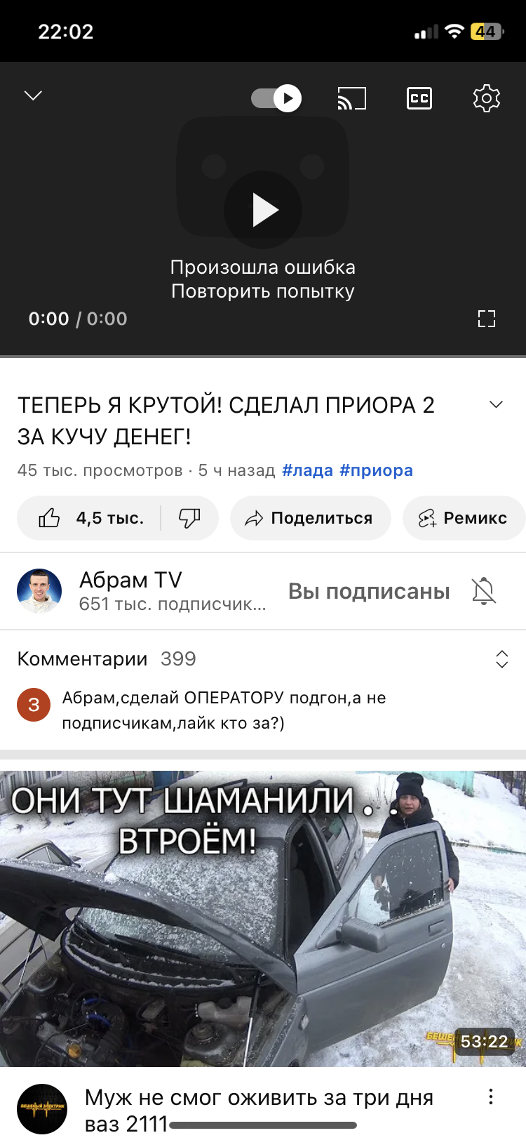 уже какой раз резко перестает работать не могу вообще видео смотреть -  Форум – YouTube