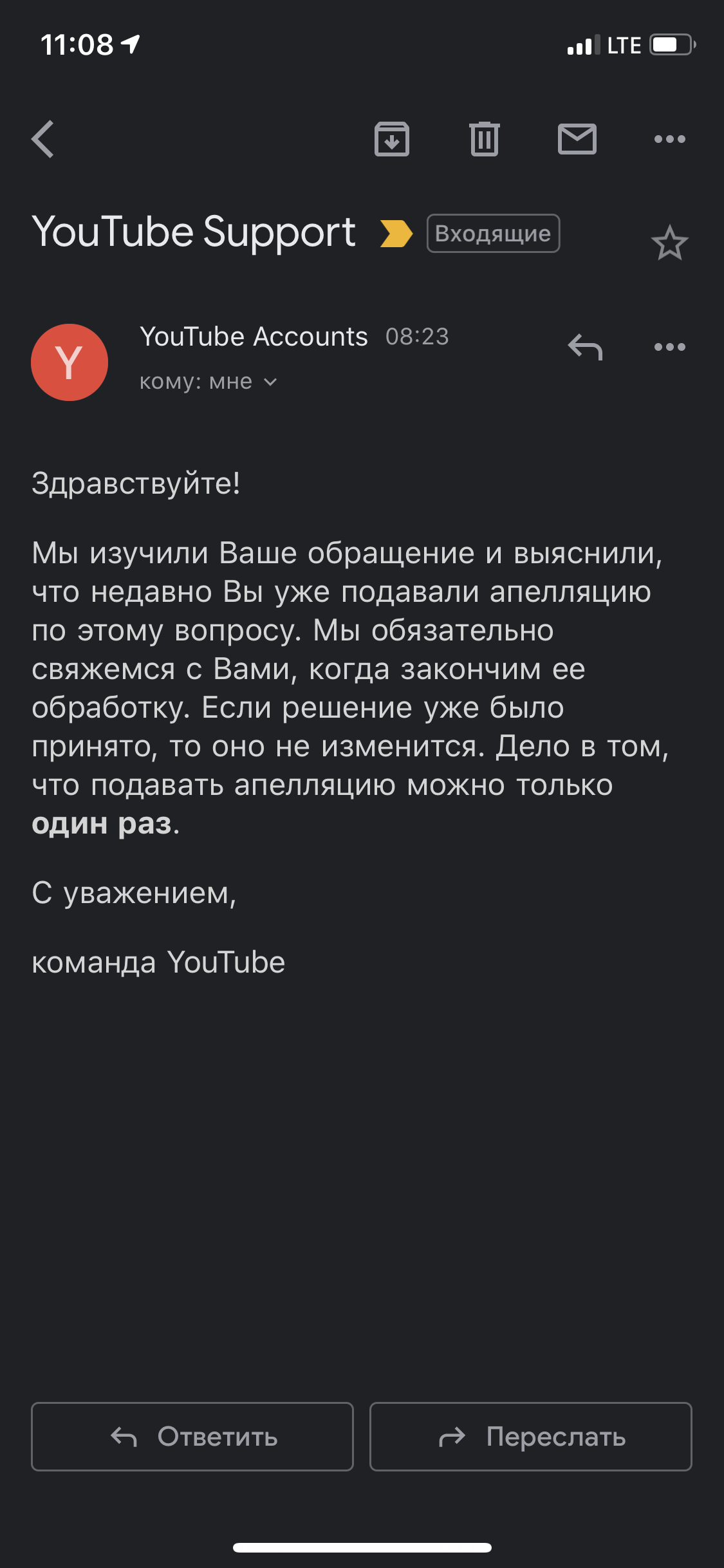 Необоснованно заблокировали аккаунт. - Форум – YouTube