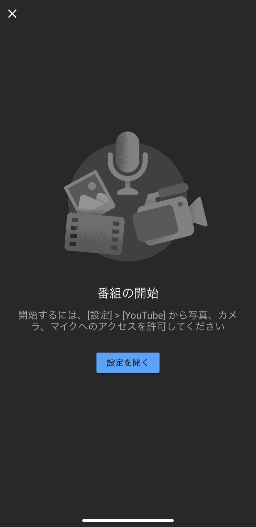 Youtubeに動画をあげたいのですが 右上のアップロードボタンを押すとマイクや写真の設定をオンにしてくださいと出ます 設定上 全てオンになってるのですが このように出てきます Youtube Community