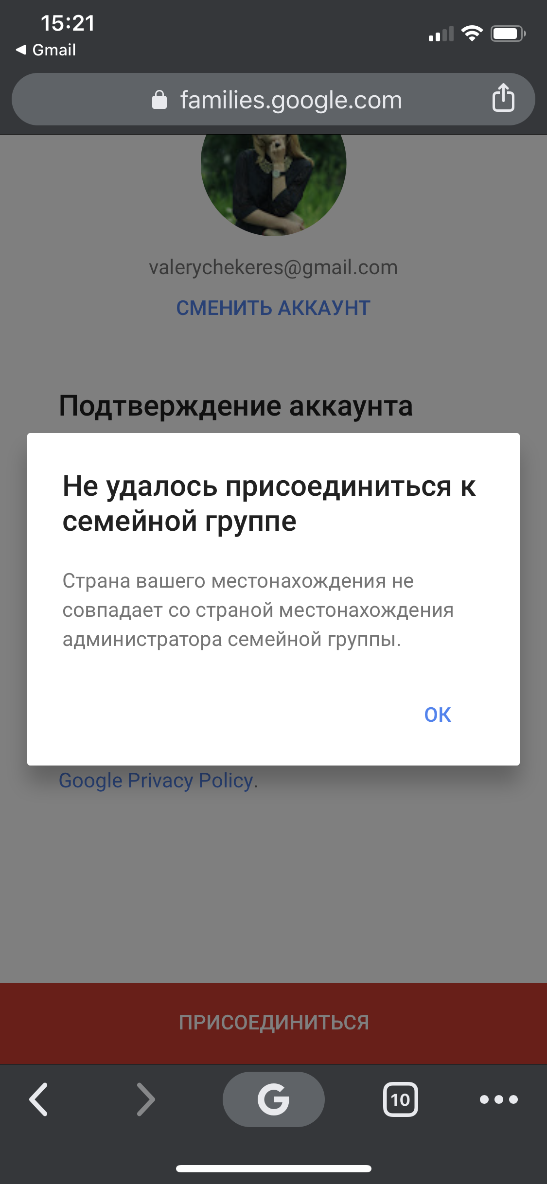 не удалось подтвердить электронную почту не удалось подтвердить ваш адрес электронной почты стим фото 22