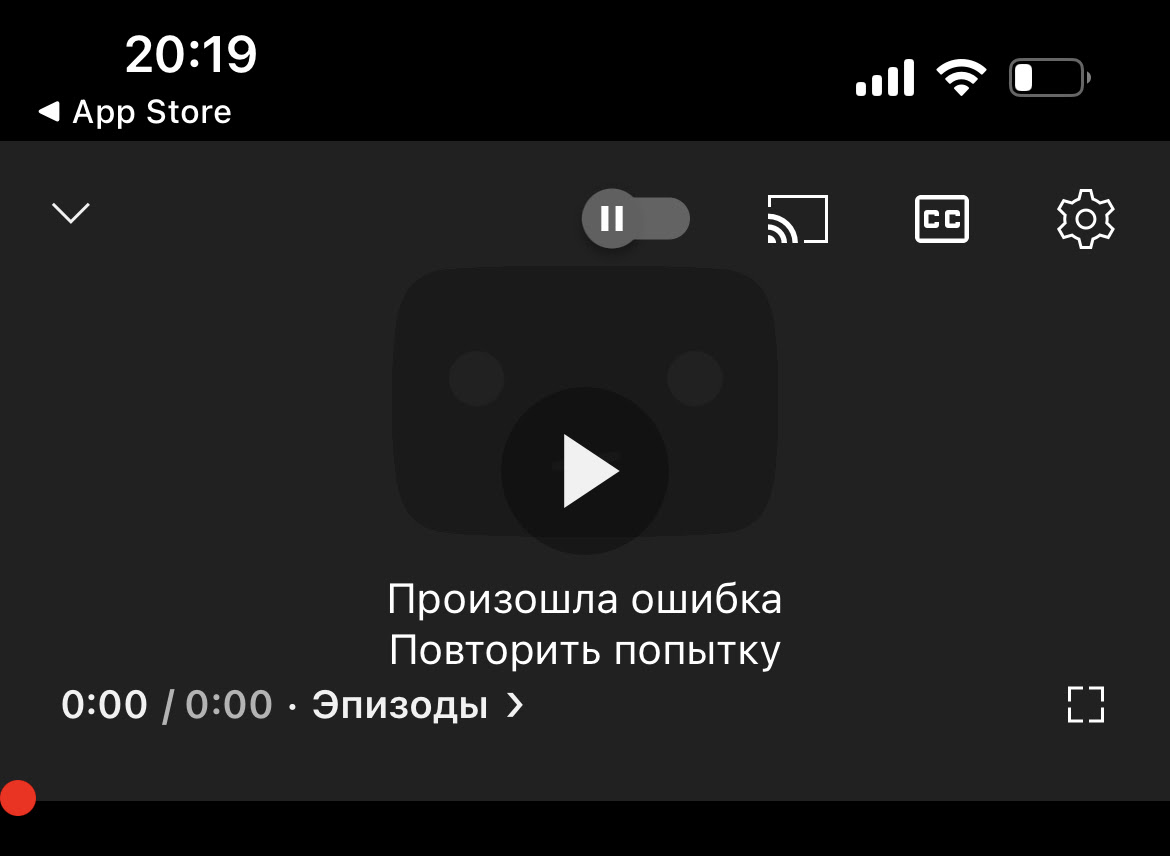 Почему-то так выходит что не могу ничего посмотреть и открывать видео  (такая же проблема с ютуб музы - Форум – YouTube