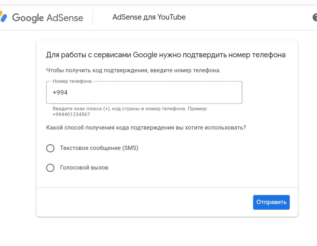 Код не приходит в Азербайджан для подтверждения - Форум – YouTube