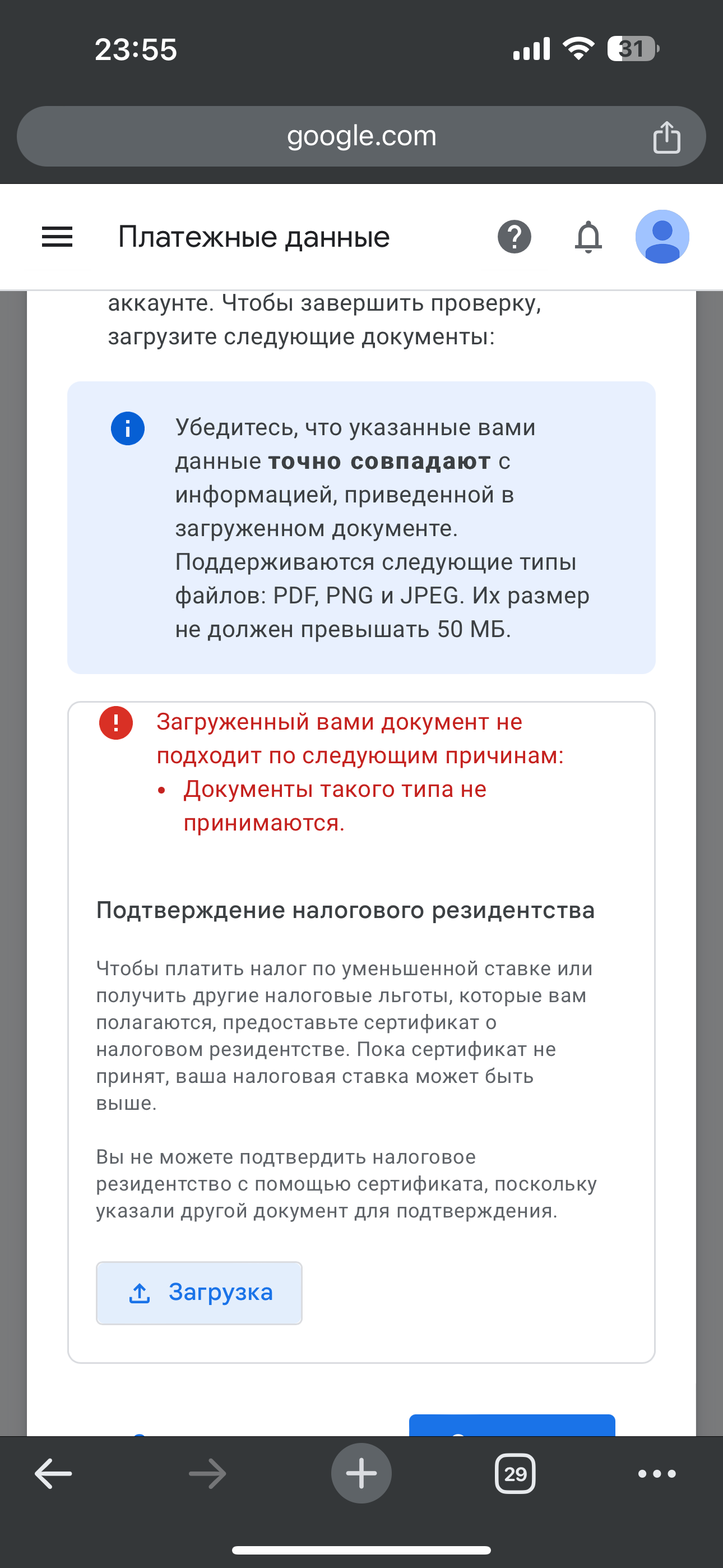 Не могу пройти подтверждение налогового резидентства для Ирландии - Форум –  Google AdSense