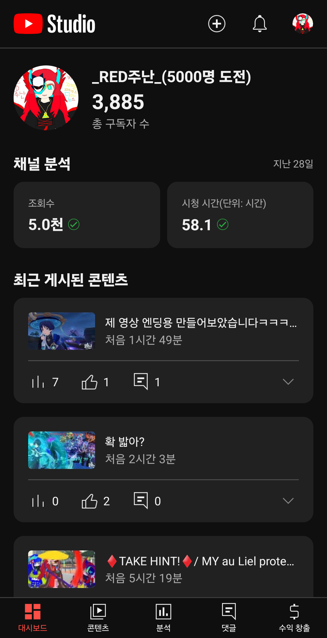 구독자가 갑자기 높아졌는데 지금 현재는 줄어들었어요..ㅠㅠ - YouTube 커뮤니티