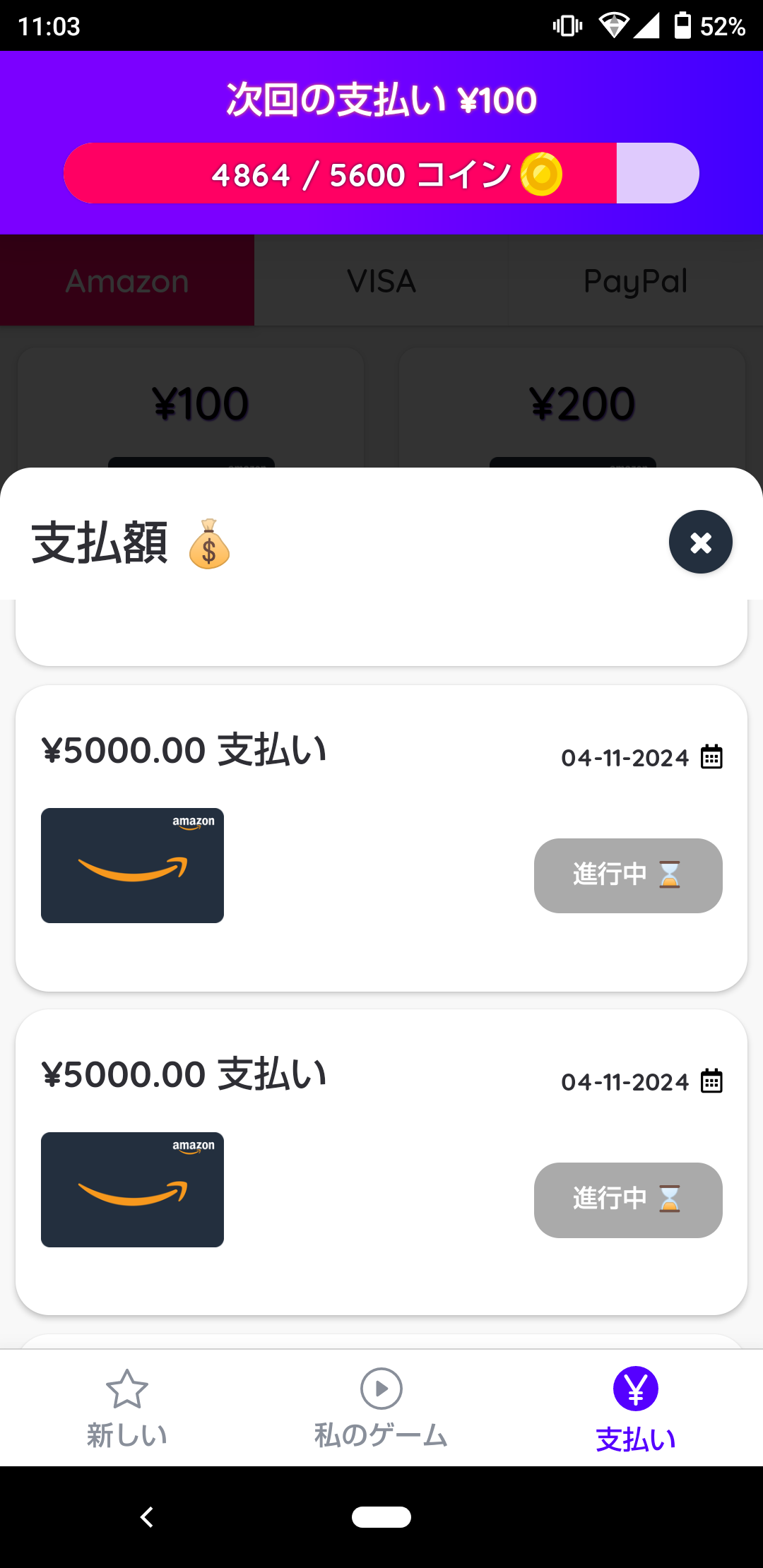 playストアにてplayTimeアプリをダウンロードし、条件をクリアし報酬を要求したが、１ヶ月経っても音沙汰がない。催促メールを送信したが、一切無視され対応して貰えない。配信停止すべきである。  - Google Play コミュニティ