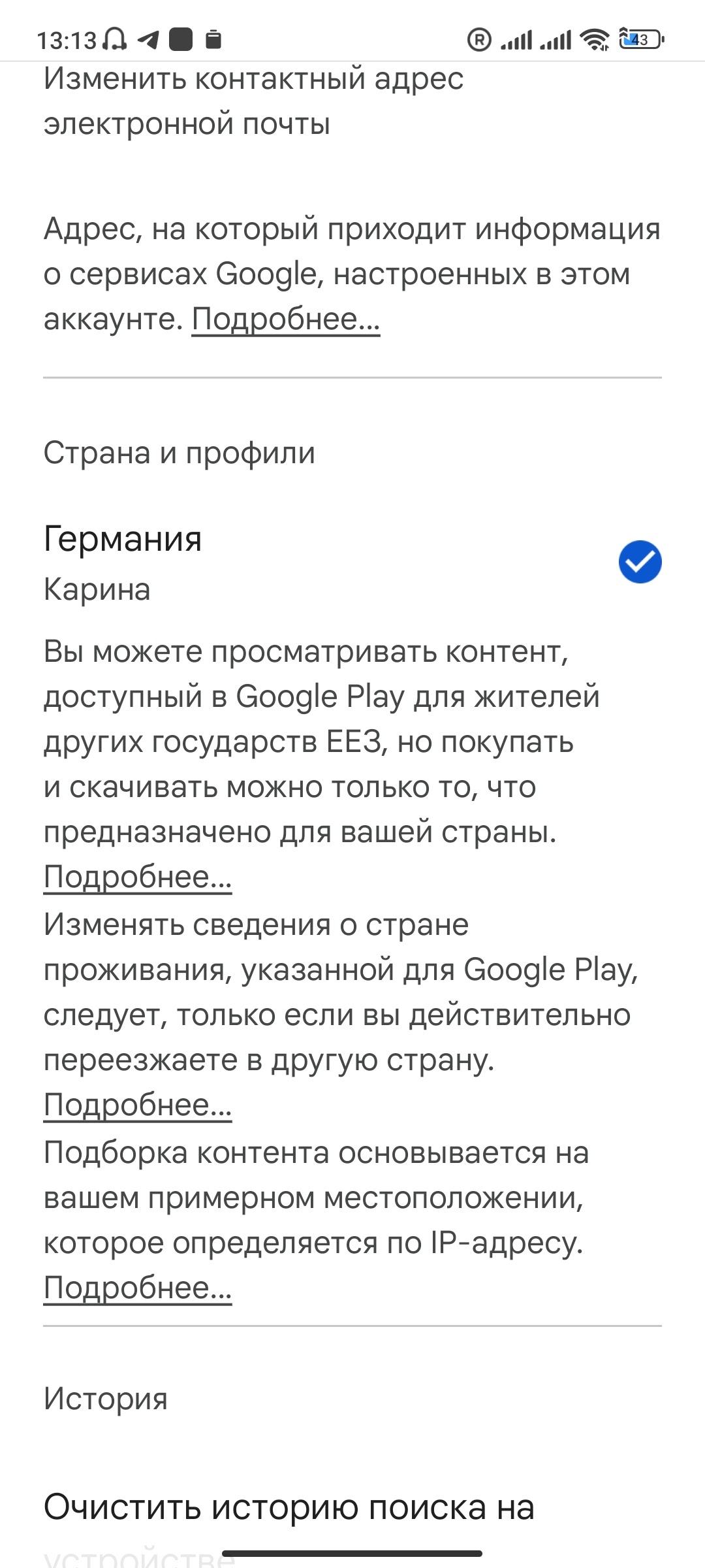 Проблема с использованием подарочной карты - Форум – Google Play