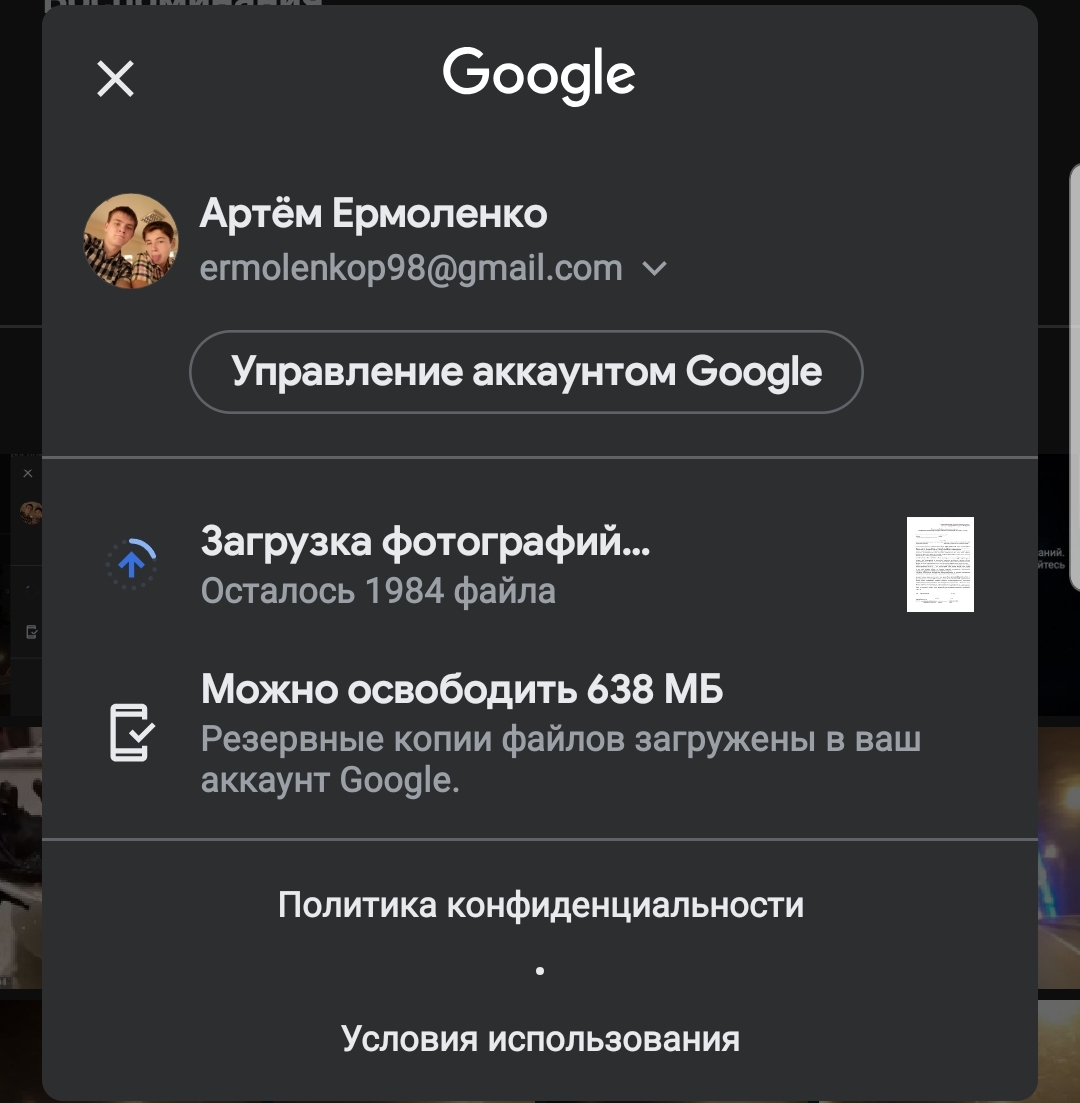 Не сохраняются фото в гугл фото