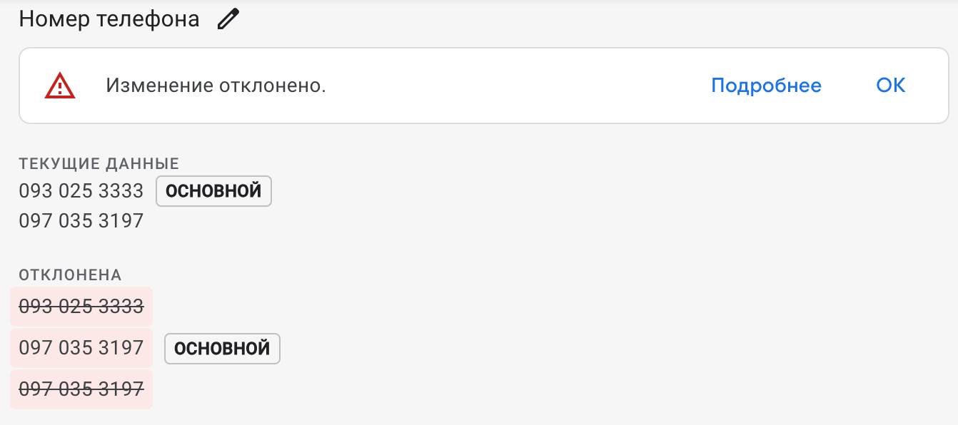 В тысячный раз прошу помочь решить проблему - Форум – Профиль компании в  Google