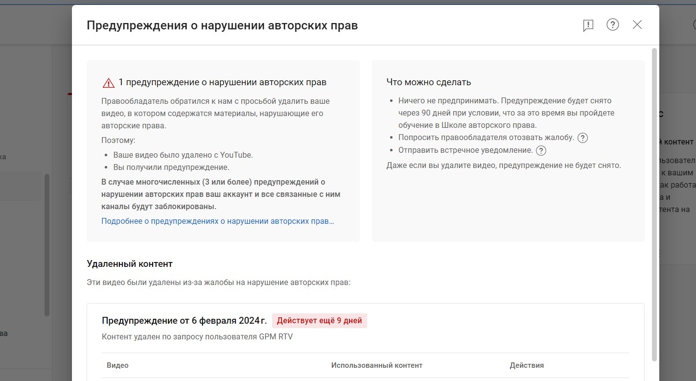 Мне пришло уведомление о нарушение авторских прав, после чего резко упали  просмотры. - Форум – YouTube