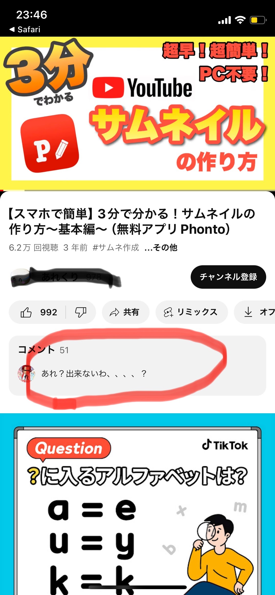 動画のコメントが必ず1つ見えてしまう件 - YouTube コミュニティ コメント欄46