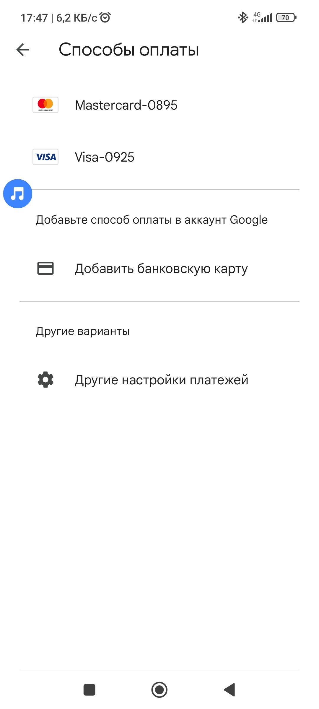 Я не могу ни добавить общий способ оплаты ни создать семейную библиотеку.  Просто нет таких опций. - Форум – Google Play