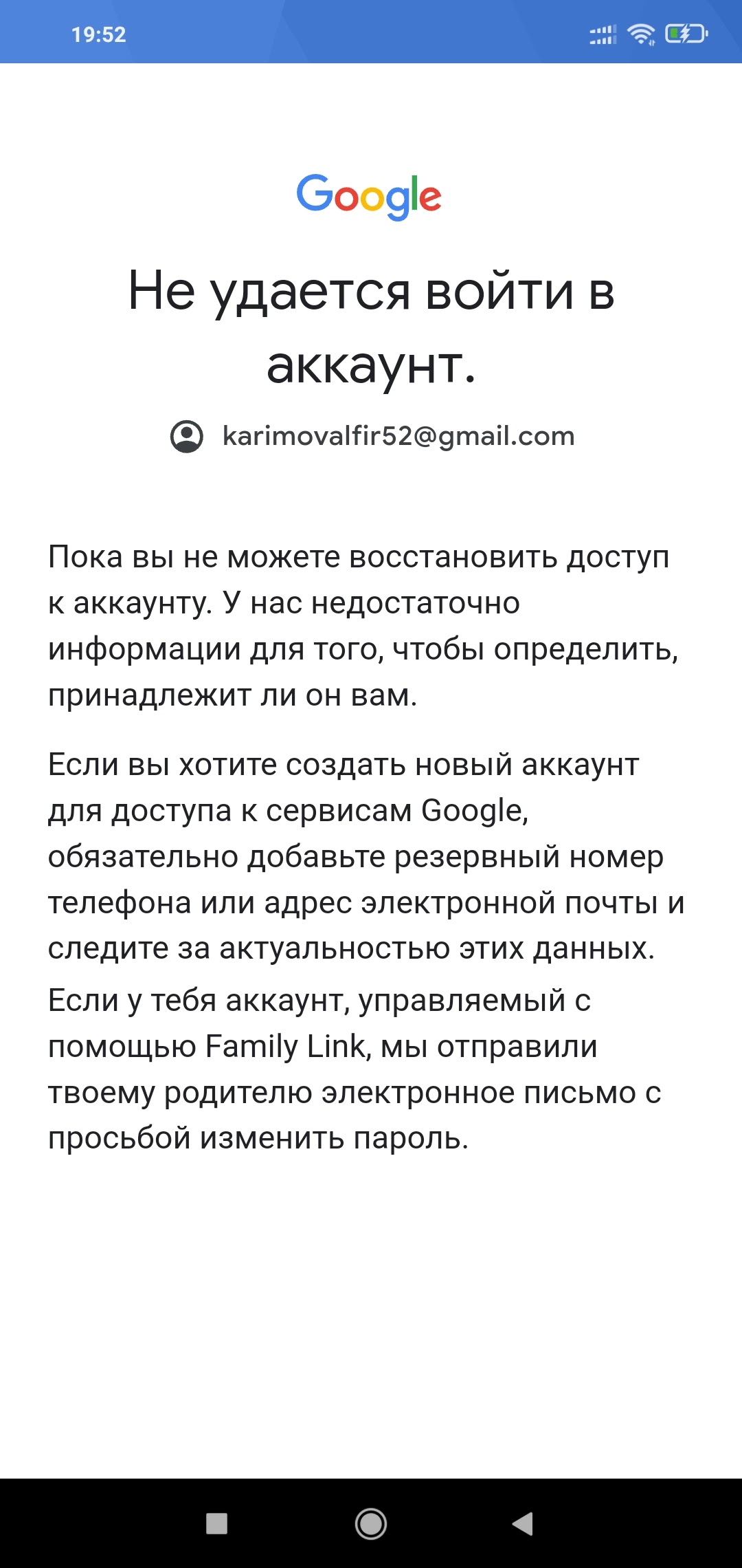 Как восстановить аккаунт во ВКонтакте: подробная инструкция