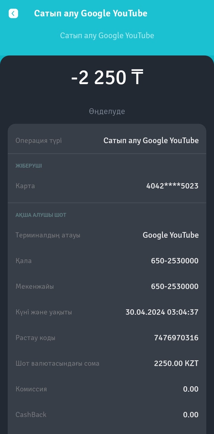 Ақшамы Google YouTube алып қойды - Форум – YouTube