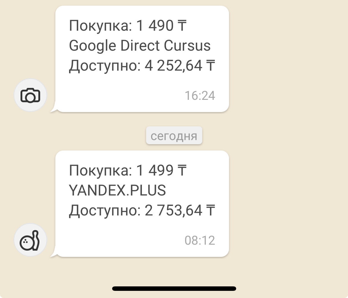 Списались деньги с карты google direct cursus одновременно и yandex plus -  Форум – Google Play