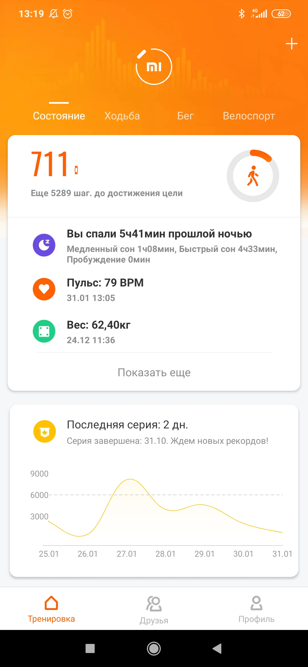 Не могу синхронизировать шаги из mi fit с google fit - Google Fit Community