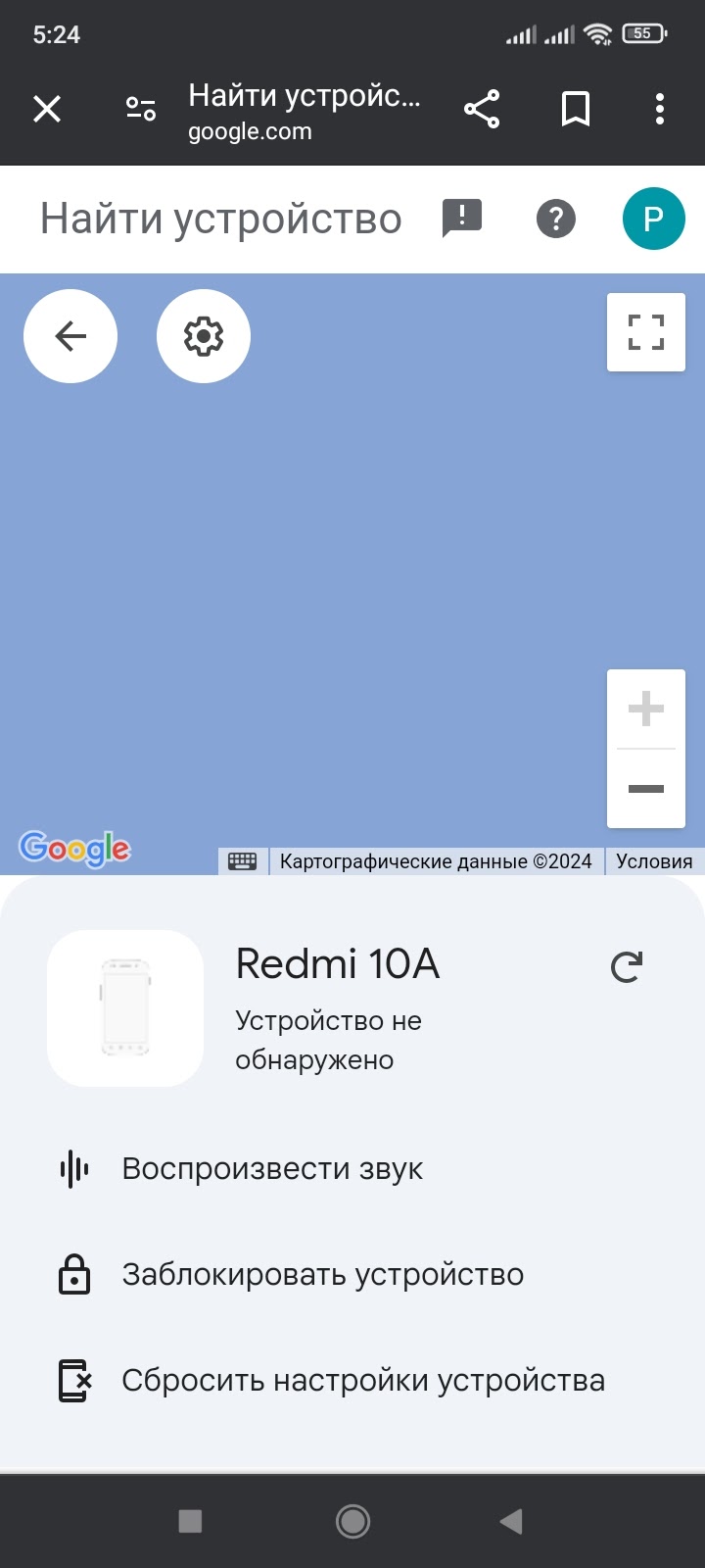 Как мне заблокировать или найти устройство если не выполнен вход в гугл  аккаунте но а аккаунте есть - Форум – Android