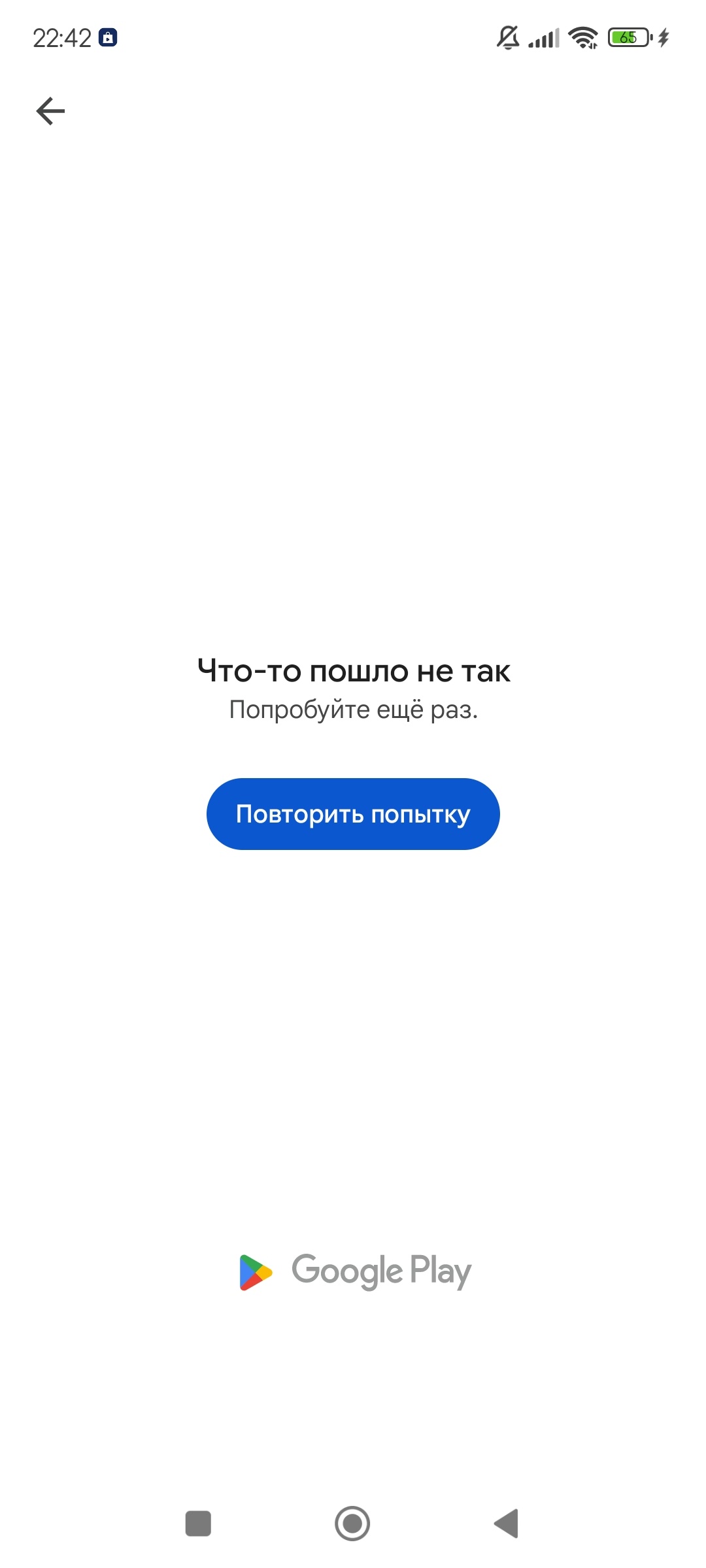 не обновляется приложение - Форум – Google Play