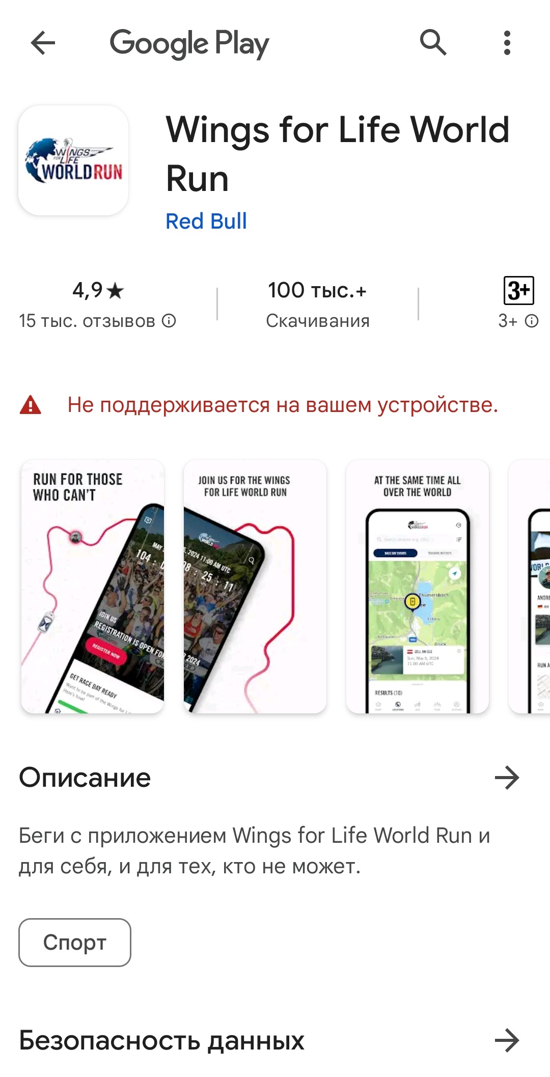 В Google play отображается некорректное устройство после обновления, как  указать правильную модель т - Форум – Google Play