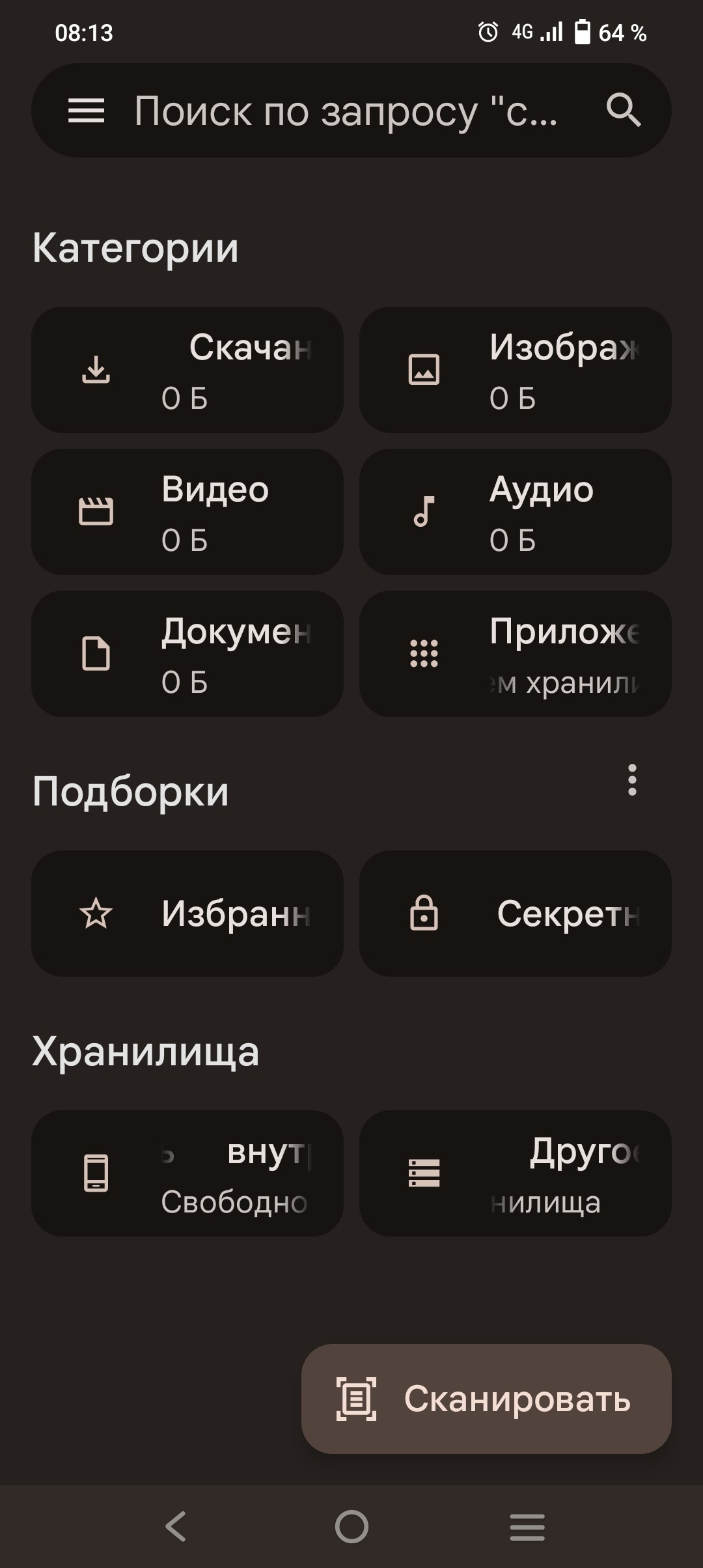 Как удалить фотографии и видео - Android - Cправка - Google Фото