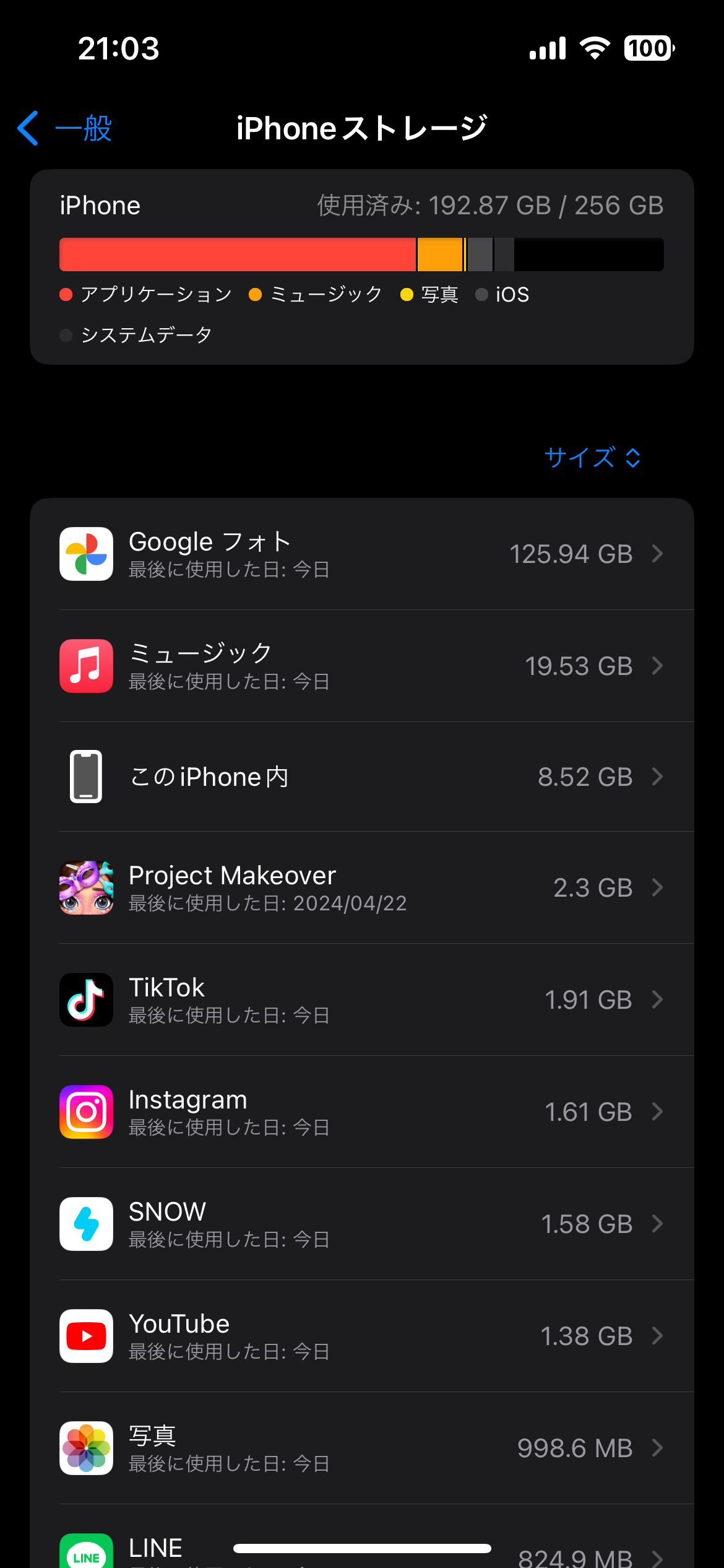 iPhoneアプリストレージがGoogleフォトでいっぱいになる - Google ...