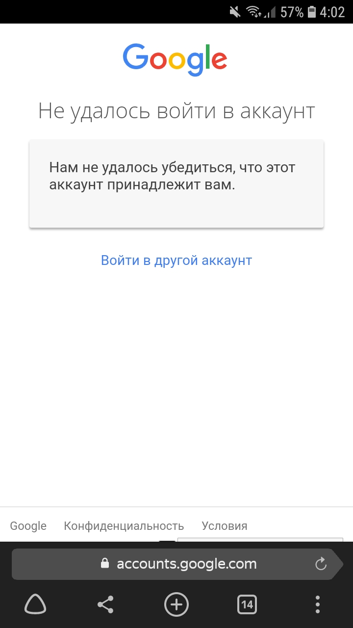 Не удается войти в учетную запись. Не удалось войти в аккаунт. Не могу войти в аккаунт Google. Почему не удается войти в аккаунт. Аккаунт гугл не удается.