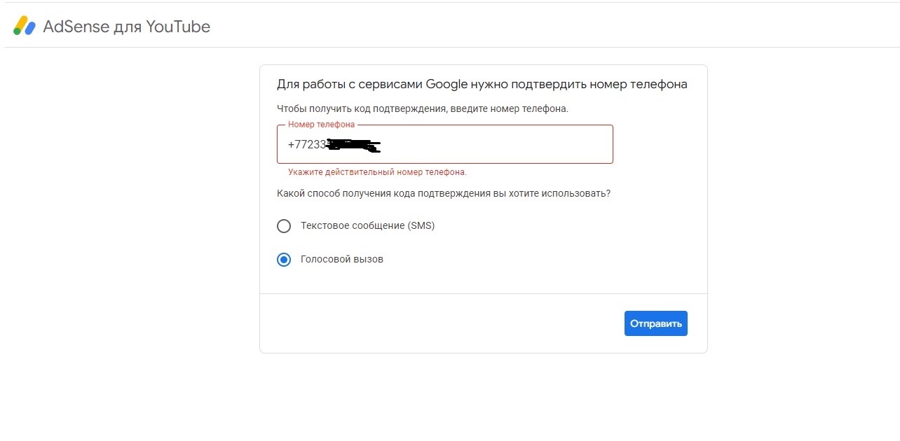 Не отправляется смс - Форум – Google AdSense