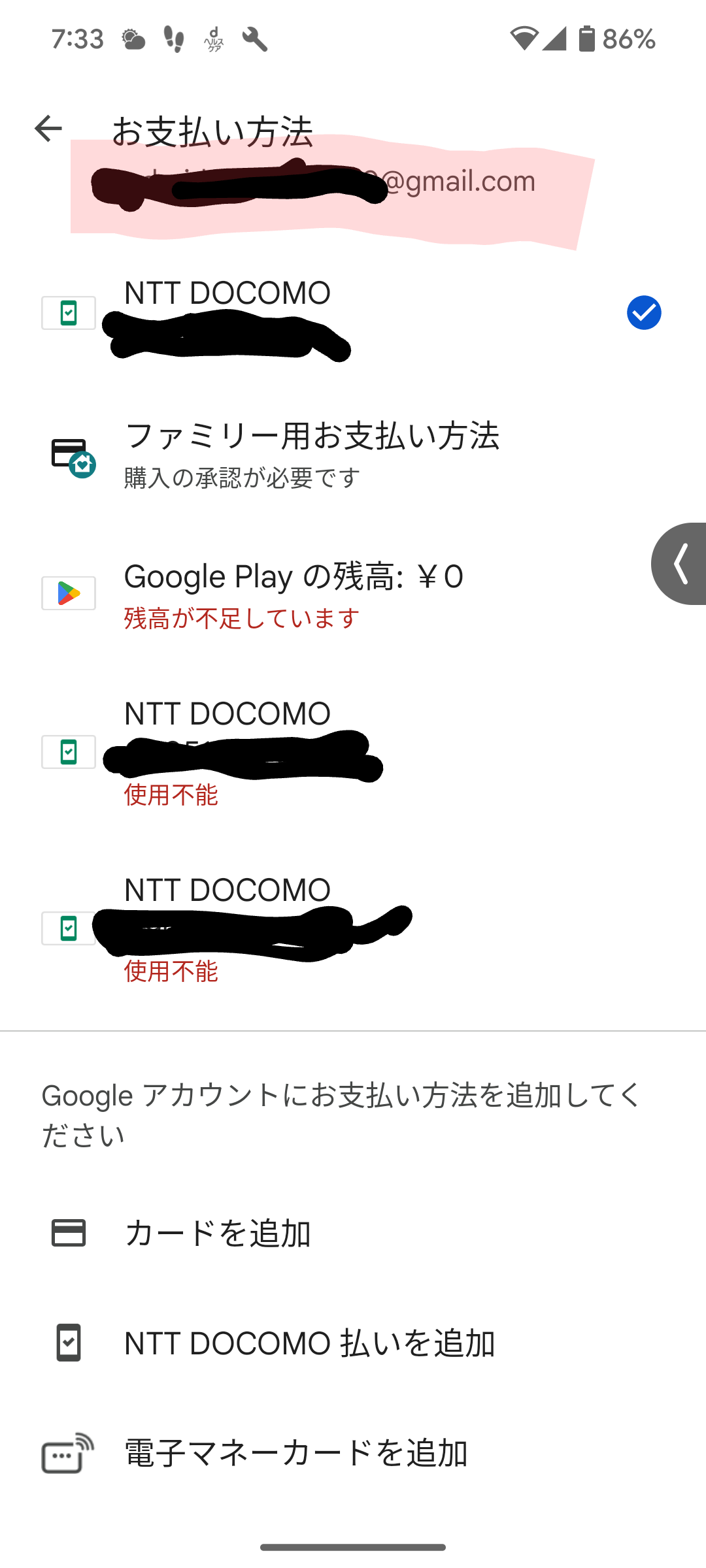 アプリ内課金のアカウント変更 - Google Play コミュニティ