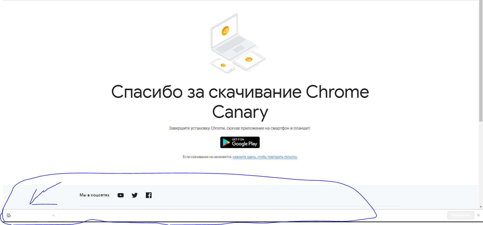 В нижней панели уведомлений не показывает процент загрузки и название  файла, просто белое окошко - Форум – Google Chrome