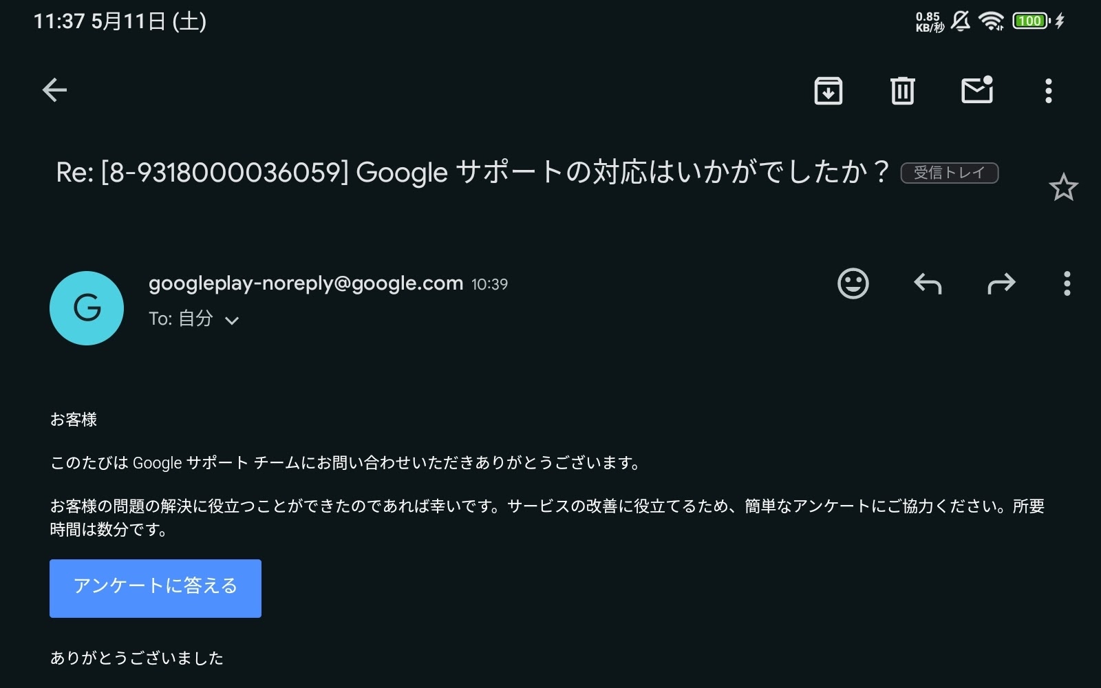 GooglePlayギフトコードのカードタイプとは？購入方法や使い方について