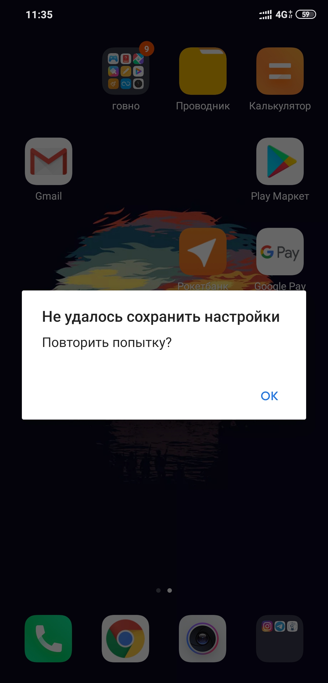 Google Pay: не удалось сохранить настройки. Повторить попытку? - Форум –  Google Pay