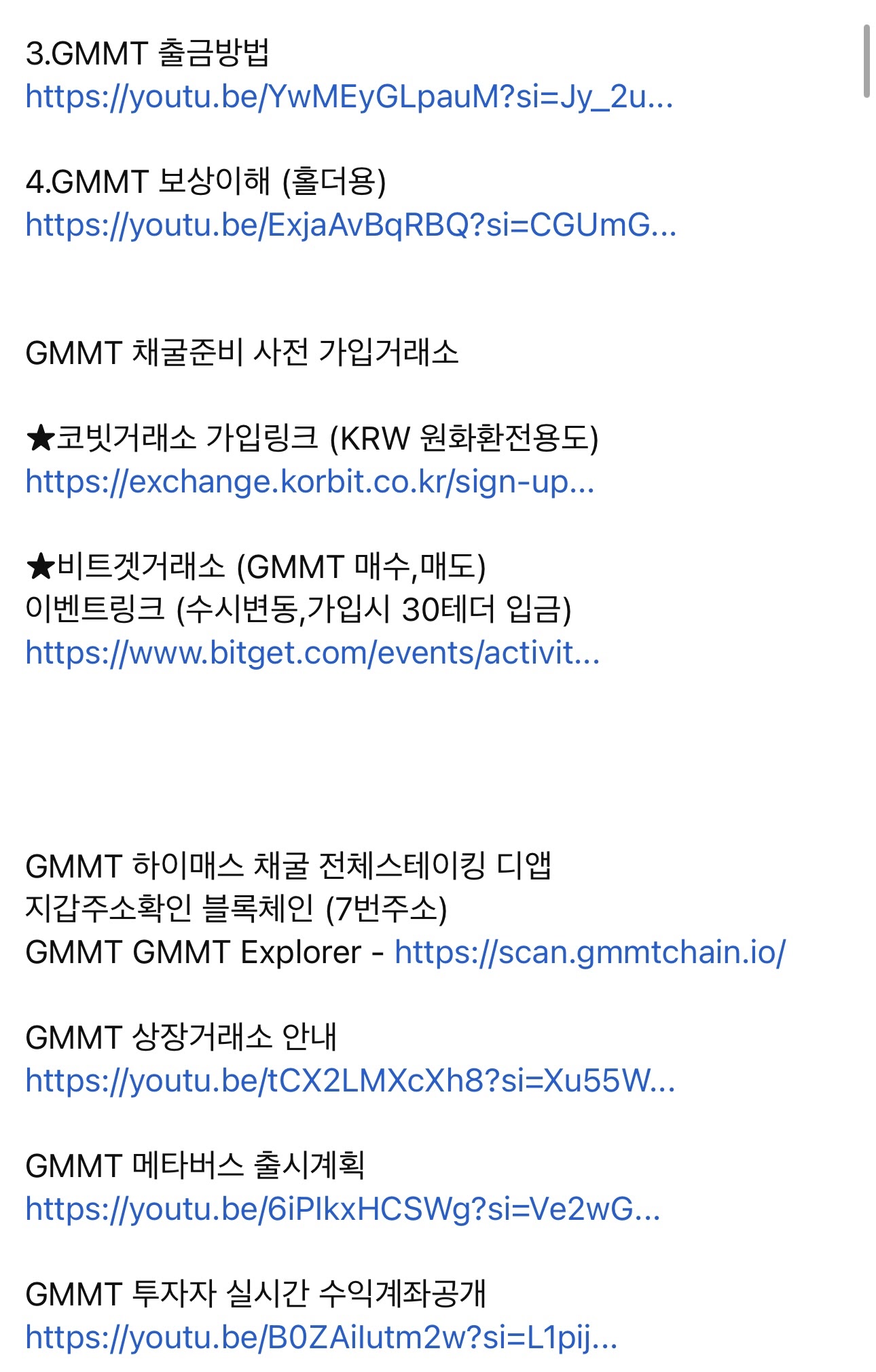 Gmmt라는 코인을 홍보하면서 해당 코인재단 의장 연설 게시. 그 의장에 연설내용은 코인 가격이 1$>최소20$ 보장성 사기 내용을  공개함, 이후 가격폭락 의장 및 관련영상 비공개 - YouTube 커뮤니티