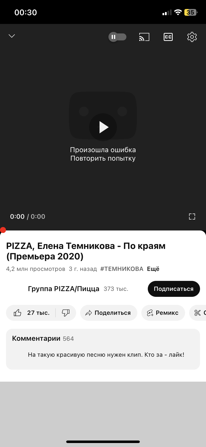 Не воспроизводятся видео в приложение - Форум – YouTube