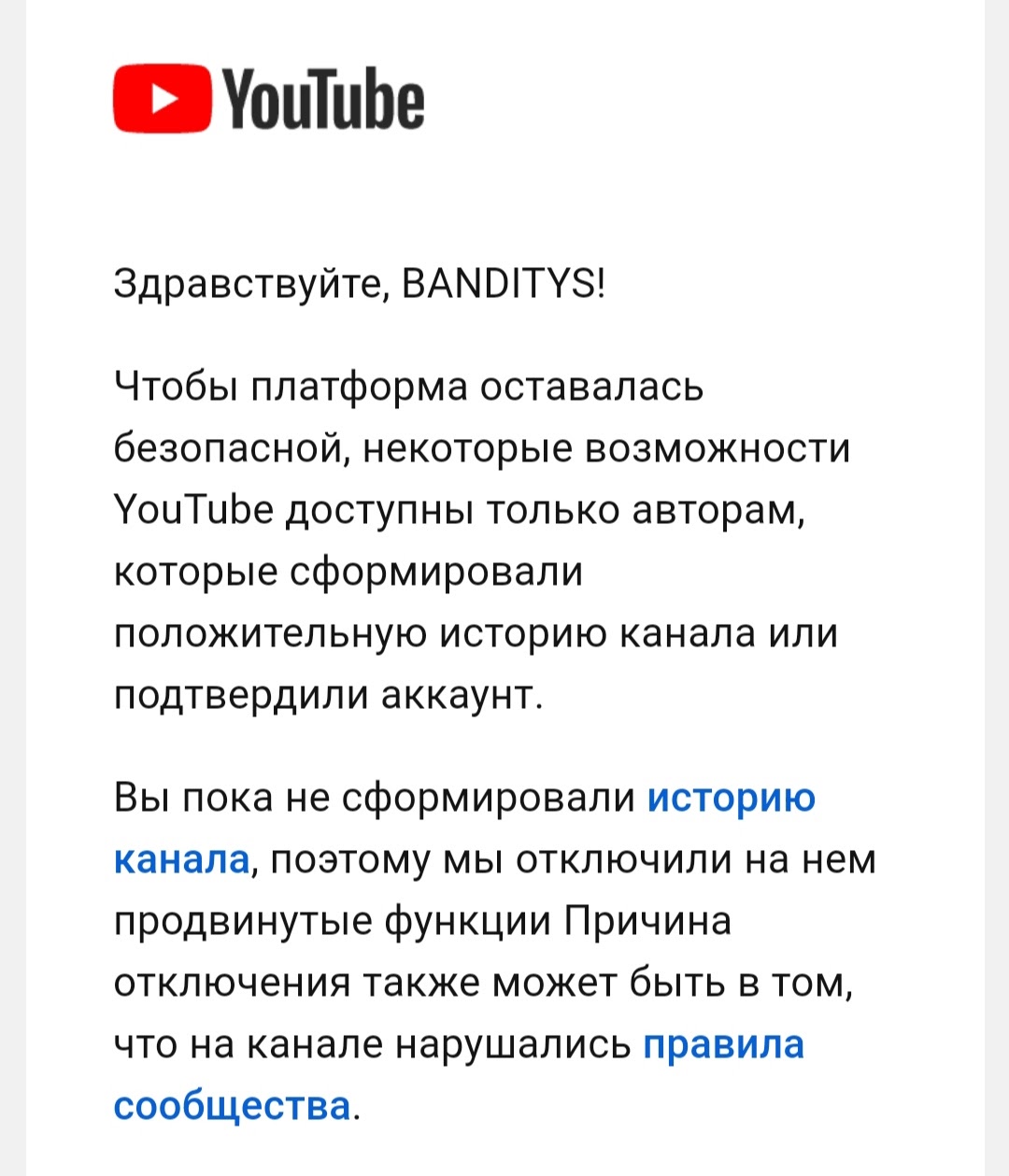 Отключение продвинутых функций без причины. - Форум – YouTube