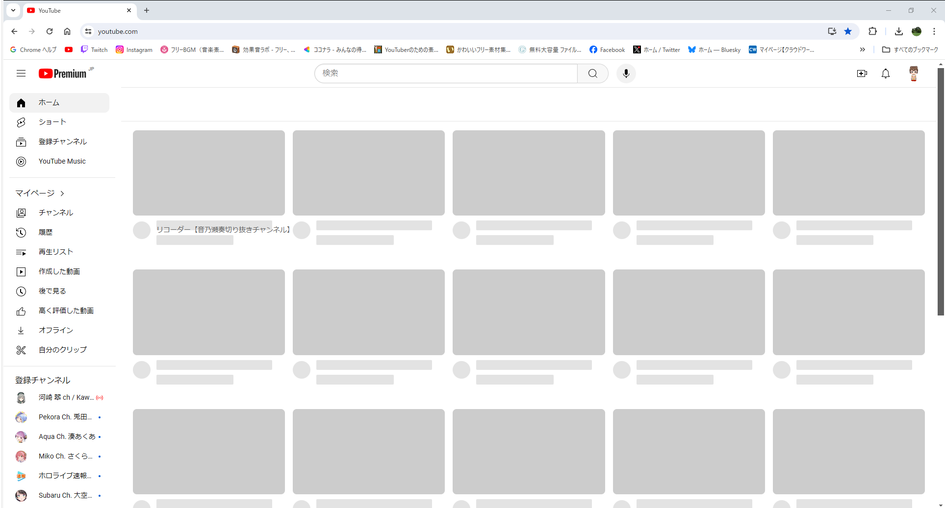 youtube ホーム 画面 表示 されない