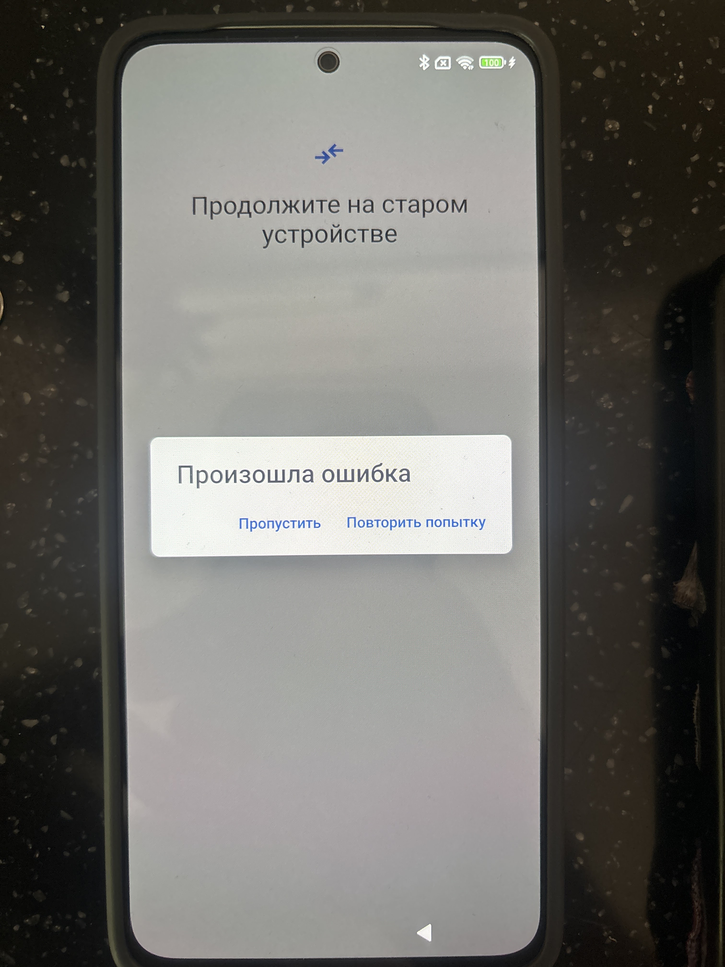 Проблема переноса данных на новое устройство - Форум – Android