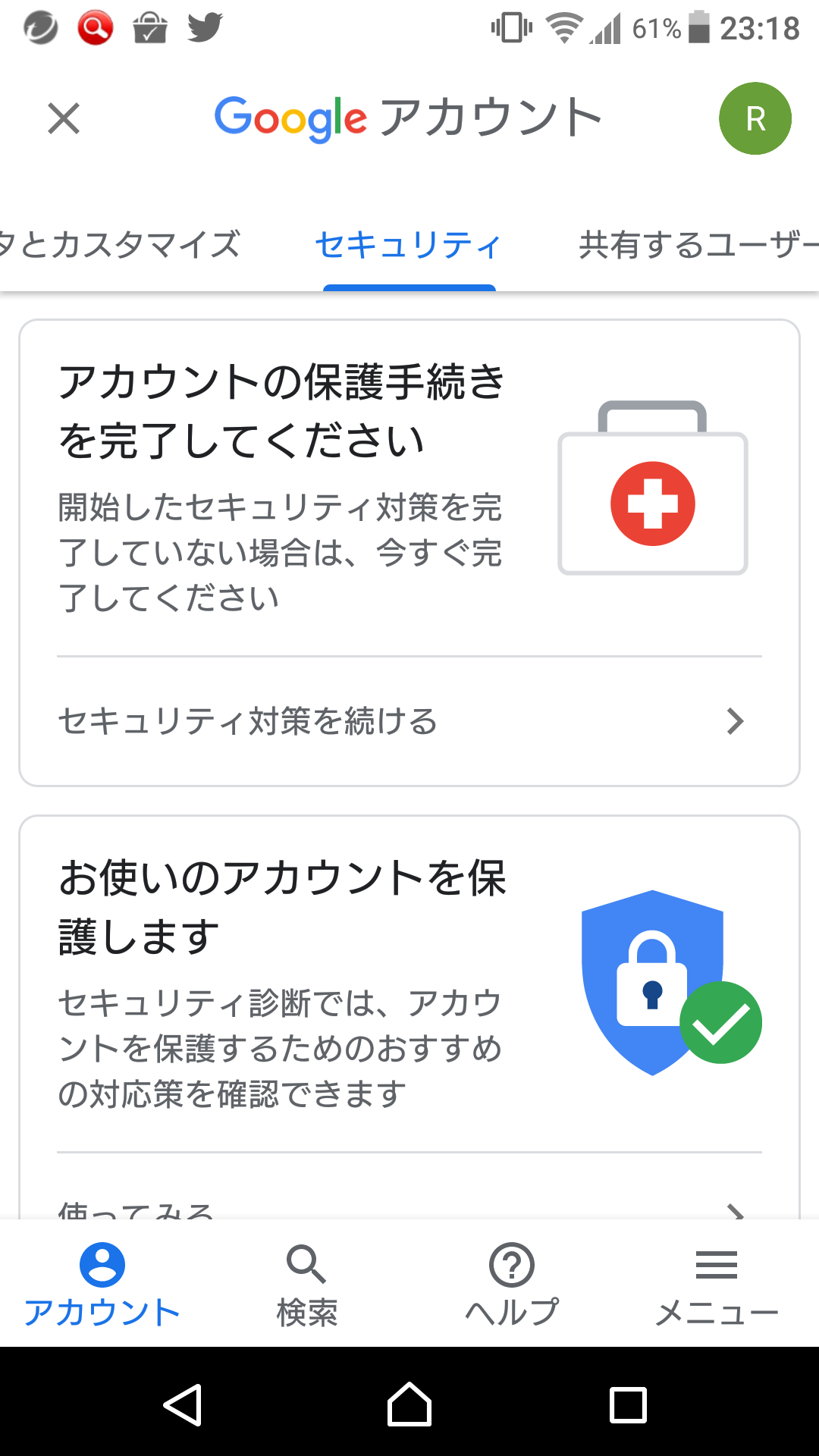 不審なアクティブがと 四角い白いカバンのような中に これは青ですが 赤のマークがでて 何をしても解決せず どうしたら解決するか教えていただきたく Google Chrome コミュニティ