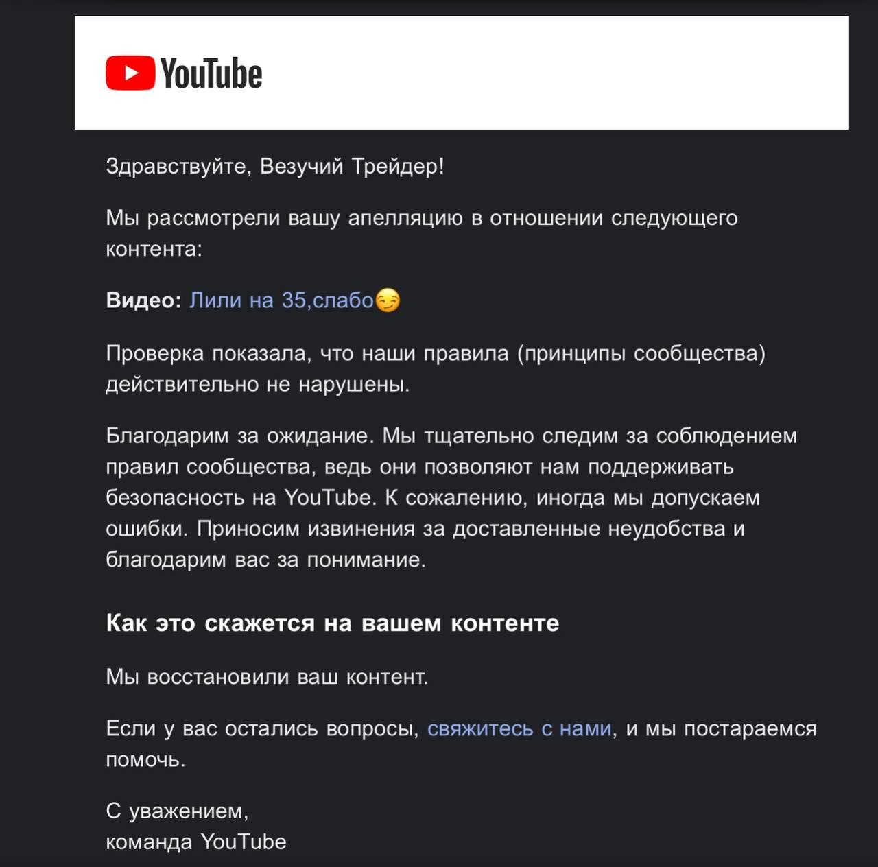 Возникла проблема с проведением прямых трансляций. - Форум – YouTube