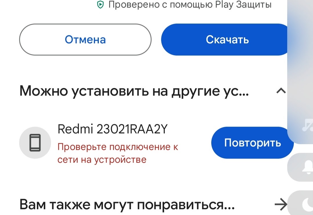 Не восстанавливает приложения - Форум – Google Play