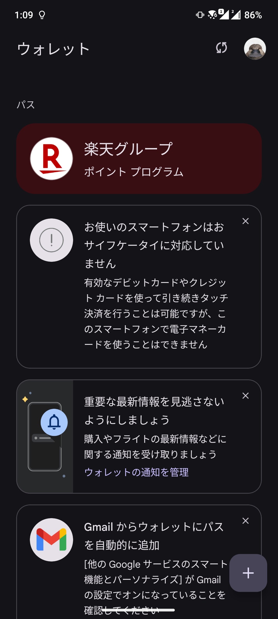 ROGphone 8にて、おサイフケータイ（ウォレット）が使えない - Google Wallet Community