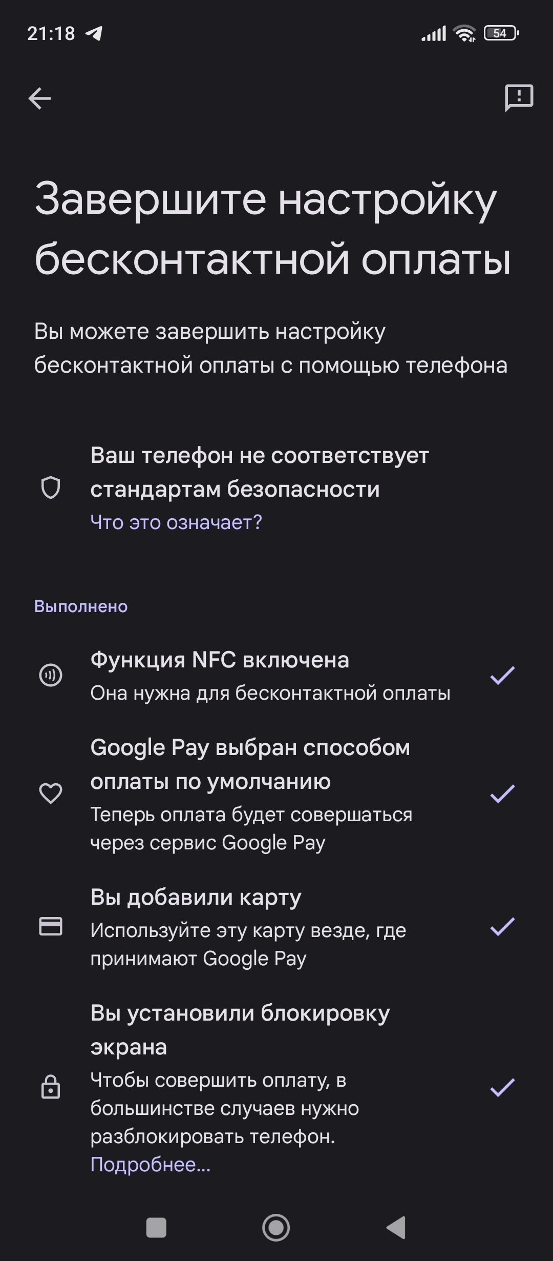 NFC оплата - Google Wallet Community