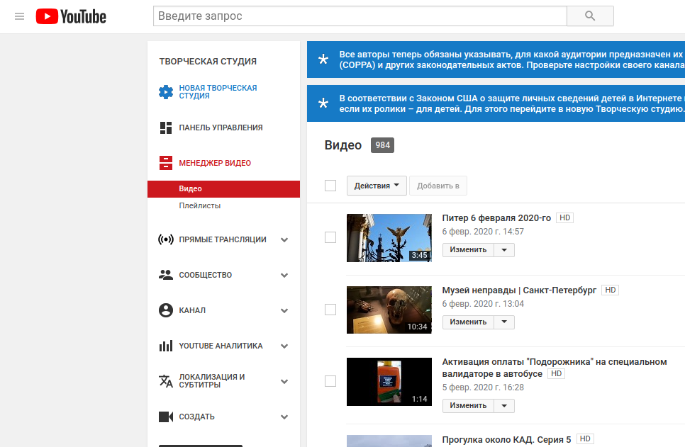 Сколько видео в интернете. Творческая студия youtube. Youtube поиск. Творческая студия youtube ПК. Старая версия творческая студия ютуб.