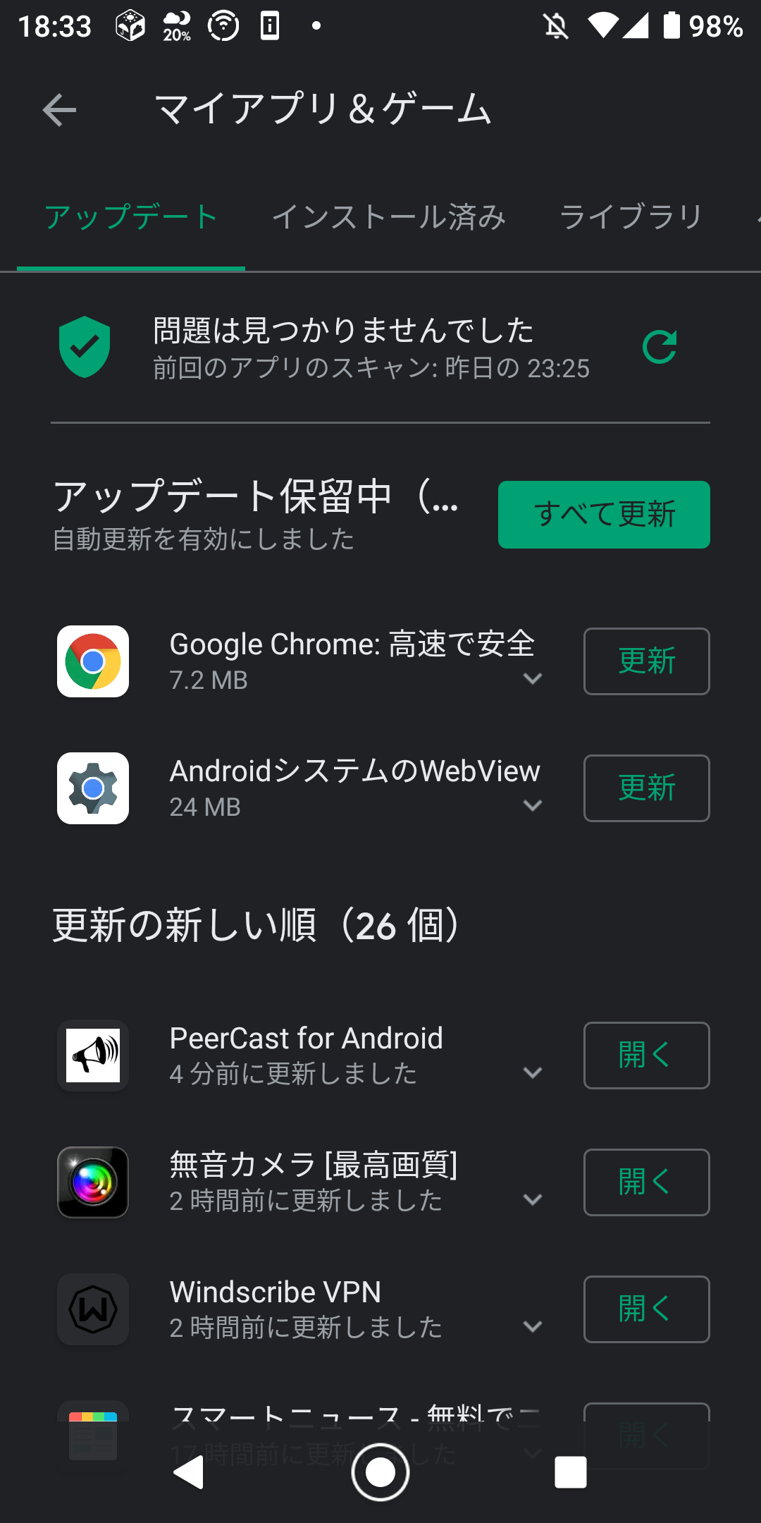 Chromeがアップデート出来ない Google Chrome コミュニティ