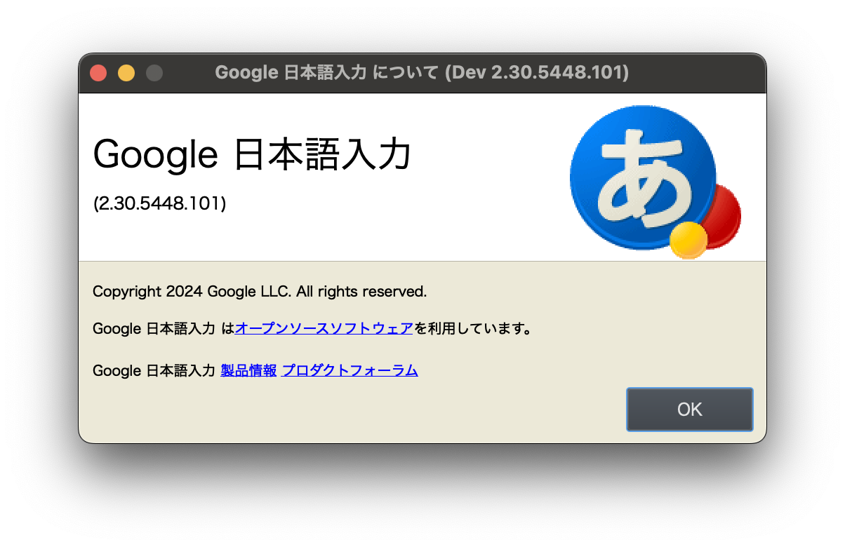 Google 日本語入力の 2024/06 時点の状況について - Gboard コミュニティ