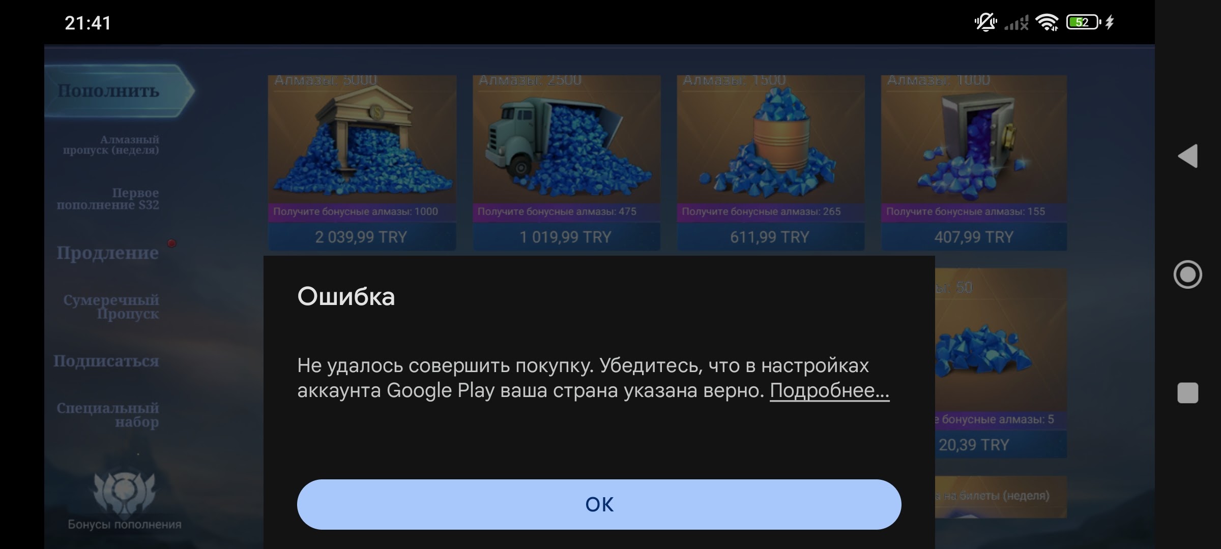 Не могу сделать покупку в играх пишет что в моей стране нельзя оплатить -  Форум – Google Play