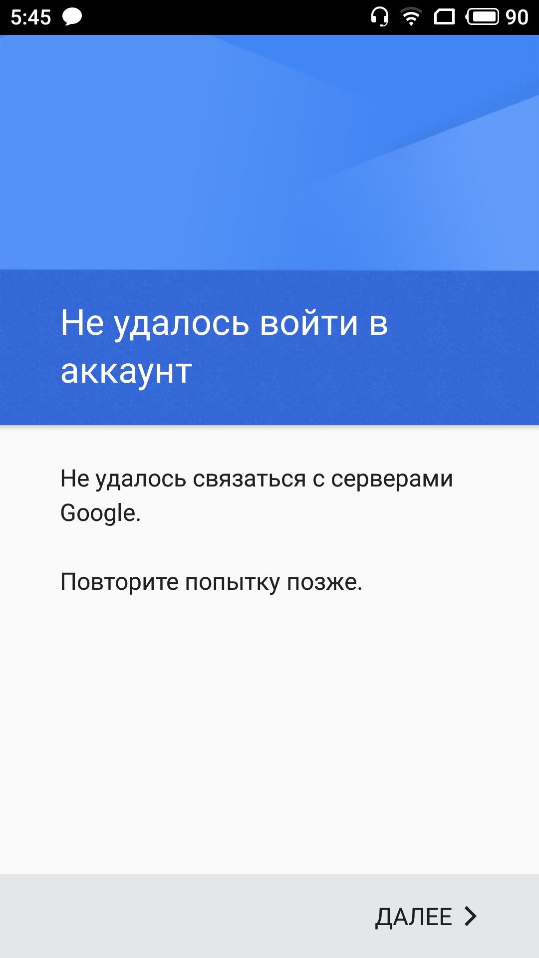 Невозможно войти в аккаунт и обновить сервисы google play - Форум – Google  Play