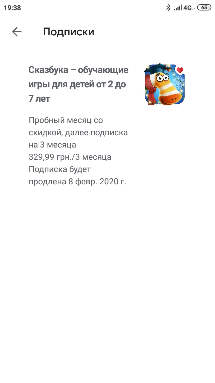 Как вернуть деньги списаные за игру? Их сняли раньше на сутки, чем было  обещано. Продлевать не хотел - Форум – Google Play